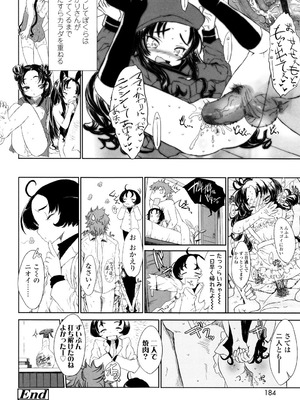 [佐々原憂樹] おひさまの匂いのする少女。 [DL版]_183_mkwi