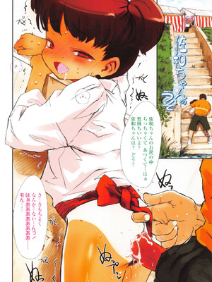 [佐々原憂樹] おひさまの匂いのする少女。 [DL版]_185_wfvq