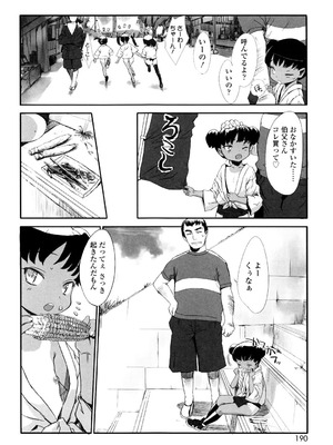 [佐々原憂樹] おひさまの匂いのする少女。 [DL版]_189_xlru