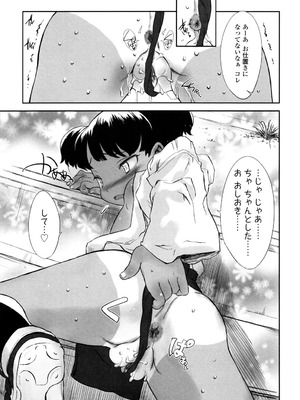 [佐々原憂樹] おひさまの匂いのする少女。 [DL版]_194_yekh