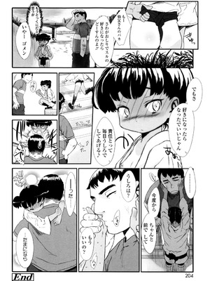 [佐々原憂樹] おひさまの匂いのする少女。 [DL版]_203_jqft