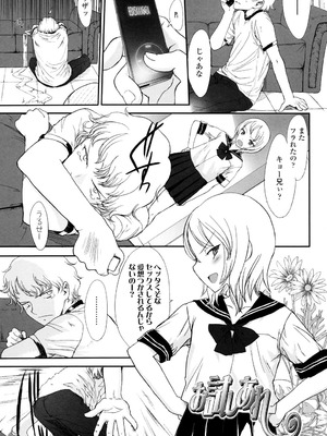 [佐々原憂樹] おひさまの匂いのする少女。 [DL版]_204_mcqg