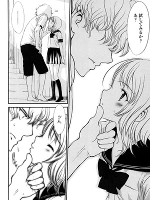 [佐々原憂樹] おひさまの匂いのする少女。 [DL版]_205_nsyj