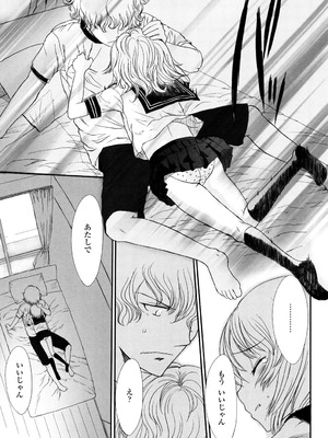 [佐々原憂樹] おひさまの匂いのする少女。 [DL版]_208_uner