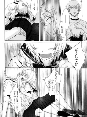 [佐々原憂樹] おひさまの匂いのする少女。 [DL版]_209_fdgq