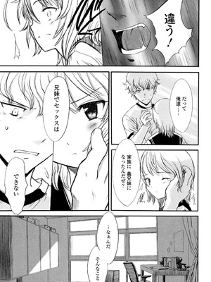 [佐々原憂樹] おひさまの匂いのする少女。 [DL版]_210_ynhu