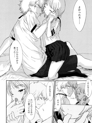 [佐々原憂樹] おひさまの匂いのする少女。 [DL版]_211_jgkd