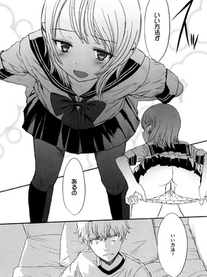 [佐々原憂樹] おひさまの匂いのする少女。 [DL版]_212_lhev