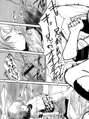 [佐々原憂樹] おひさまの匂いのする少女。 [DL版]_220_epil