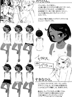 [佐々原憂樹] おひさまの匂いのする少女。 [DL版]_225_icbb