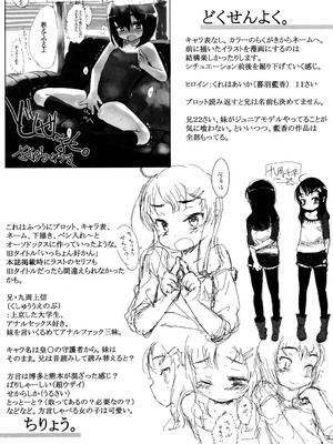 [佐々原憂樹] おひさまの匂いのする少女。 [DL版]_226_vhgw