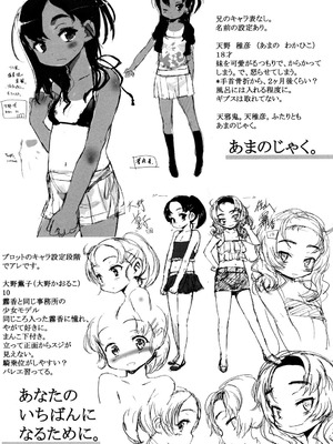 [佐々原憂樹] おひさまの匂いのする少女。 [DL版]_227_octg