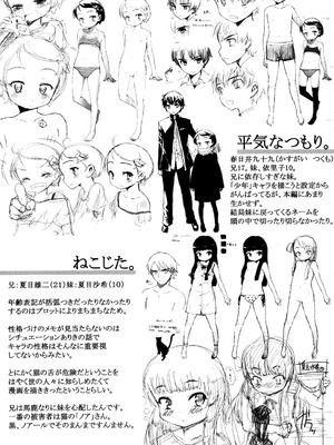 [佐々原憂樹] おひさまの匂いのする少女。 [DL版]_228_otiv