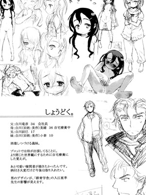 [佐々原憂樹] おひさまの匂いのする少女。 [DL版]_229_nadp