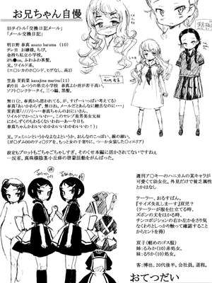 [佐々原憂樹] おひさまの匂いのする少女。 [DL版]_230_clvi