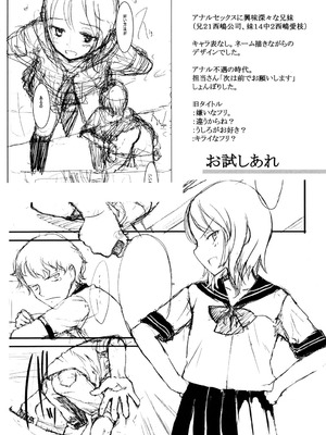 [佐々原憂樹] おひさまの匂いのする少女。 [DL版]_232_wilu