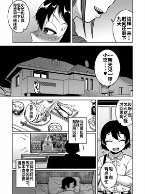 [高津] N県T市R村の風習について [流木个人汉化] [匿名绅士个人重嵌] [DL版]_018_gkfe