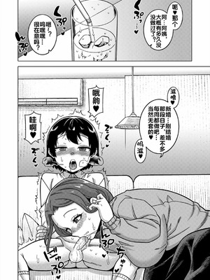 [高津] N県T市R村の風習について [流木个人汉化] [匿名绅士个人重嵌] [DL版]_022_hicx