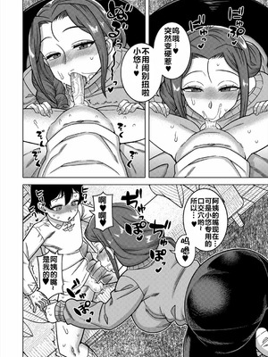 [高津] N県T市R村の風習について [流木个人汉化] [匿名绅士个人重嵌] [DL版]_024_giyg