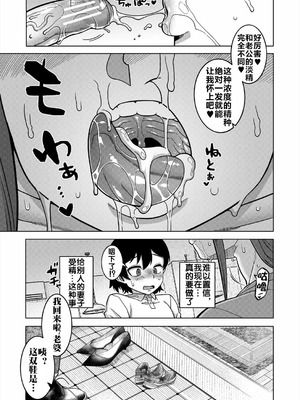 [高津] N県T市R村の風習について [流木个人汉化] [匿名绅士个人重嵌] [DL版]_027_vxut