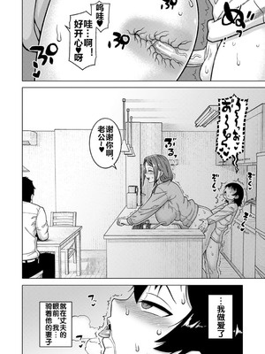 [高津] N県T市R村の風習について [流木个人汉化] [匿名绅士个人重嵌] [DL版]_030_xptj