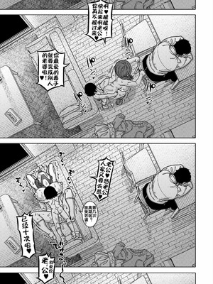 [高津] N県T市R村の風習について [流木个人汉化] [匿名绅士个人重嵌] [DL版]_039_exul