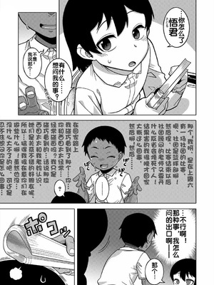 [高津] N県T市R村の風習について [流木个人汉化] [匿名绅士个人重嵌] [DL版]_042_ovli