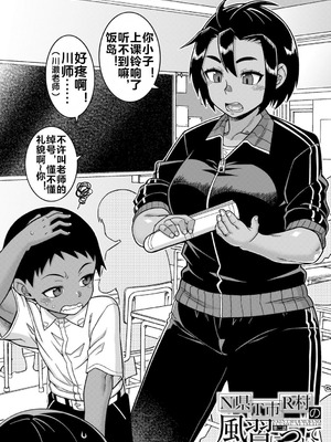 [高津] N県T市R村の風習について [流木个人汉化] [匿名绅士个人重嵌] [DL版]_044_xrir