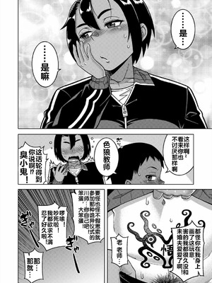 [高津] N県T市R村の風習について [流木个人汉化] [匿名绅士个人重嵌] [DL版]_050_xapj