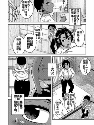 [高津] N県T市R村の風習について [流木个人汉化] [匿名绅士个人重嵌] [DL版]_054_glwk