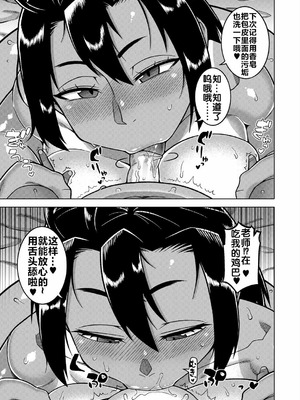 [高津] N県T市R村の風習について [流木个人汉化] [匿名绅士个人重嵌] [DL版]_057_nowe