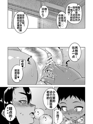 [高津] N県T市R村の風習について [流木个人汉化] [匿名绅士个人重嵌] [DL版]_063_dtbk