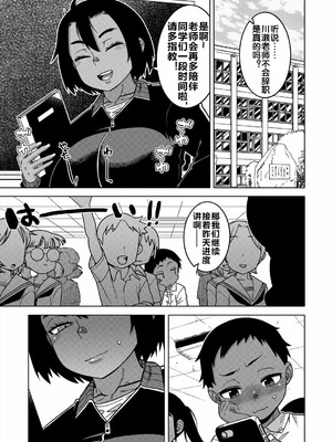 [高津] N県T市R村の風習について [流木个人汉化] [匿名绅士个人重嵌] [DL版]_080_lwjp