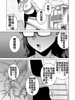 [高津] N県T市R村の風習について [流木个人汉化] [匿名绅士个人重嵌] [DL版]_082_omfd