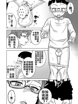 [高津] N県T市R村の風習について [流木个人汉化] [匿名绅士个人重嵌] [DL版]_087_fonm