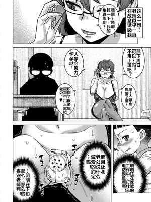 [高津] N県T市R村の風習について [流木个人汉化] [匿名绅士个人重嵌] [DL版]_095_iywv