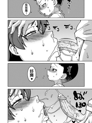 [高津] N県T市R村の風習について [流木个人汉化] [匿名绅士个人重嵌] [DL版]_101_krrc