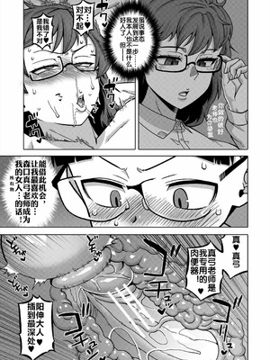 [高津] N県T市R村の風習について [流木个人汉化] [匿名绅士个人重嵌] [DL版]_113_aiys