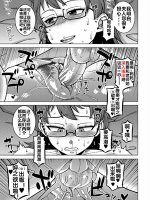 [高津] N県T市R村の風習について [流木个人汉化] [匿名绅士个人重嵌] [DL版]_115_mryn