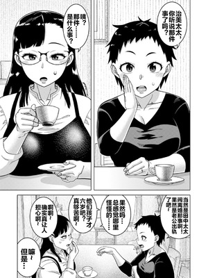 [高津] N県T市R村の風習について [流木个人汉化] [匿名绅士个人重嵌] [DL版]_118_fpht