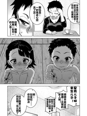 [高津] N県T市R村の風習について [流木个人汉化] [匿名绅士个人重嵌] [DL版]_120_moxr