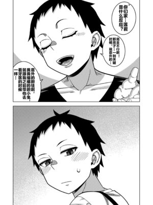 [高津] N県T市R村の風習について [流木个人汉化] [匿名绅士个人重嵌] [DL版]_121_gufs