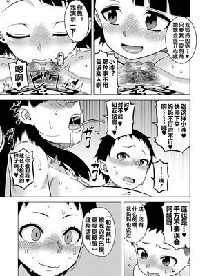 [高津] N県T市R村の風習について [流木个人汉化] [匿名绅士个人重嵌] [DL版]_146_ksya