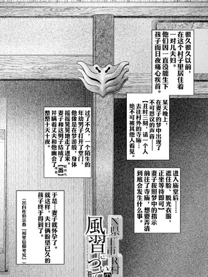 [高津] N県T市R村の風習について [流木个人汉化] [匿名绅士个人重嵌] [DL版]_158_tvmk