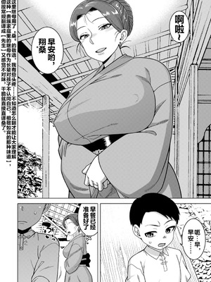 [高津] N県T市R村の風習について [流木个人汉化] [匿名绅士个人重嵌] [DL版]_159_cecd