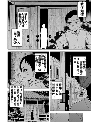 [高津] N県T市R村の風習について [流木个人汉化] [匿名绅士个人重嵌] [DL版]_161_shvs