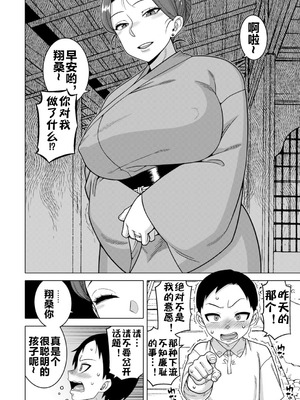 [高津] N県T市R村の風習について [流木个人汉化] [匿名绅士个人重嵌] [DL版]_163_esru