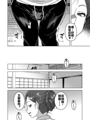 [高津] N県T市R村の風習について [流木个人汉化] [匿名绅士个人重嵌] [DL版]_167_xrgq