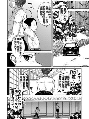 [高津] N県T市R村の風習について [流木个人汉化] [匿名绅士个人重嵌] [DL版]_177_ufjy