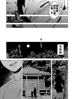 [高津] N県T市R村の風習について [流木个人汉化] [匿名绅士个人重嵌] [DL版]_193_pmes